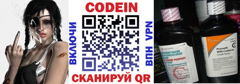 Codein напиток Lean (лин)  Фатеж 