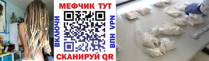 МЯУ-МЯУ мяу мяу  наркотики  Фатеж 