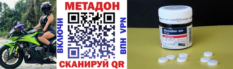 Метадон кристалл  Фатеж 